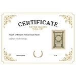 Hilyah Of Prophet Muhammad (Pbuh)